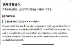 蓝色协议最新爆料,揭秘科技巨头背后的秘密与挑战